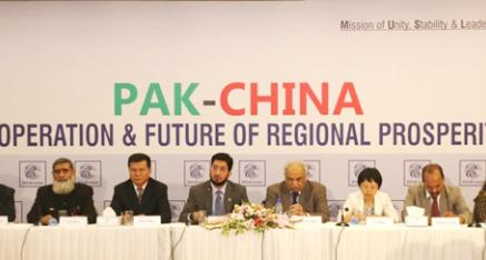 Seminar on Pak-China Cooperation and Future of Regional Prosperity