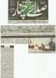 Daily Sada-e-Chanar 08th Nov, 2012