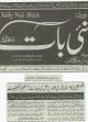 Daily Naiee Baat 21 Nov, 2012