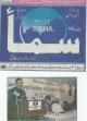 Daily Samaa 08th Nov, 2012