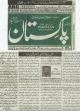 Daily Pakistan 13th Nov, 2012