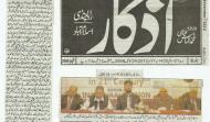Daily Azkaar 07th Nov, 2012