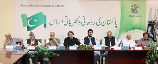 Seminar on Spiritual and Ideological Foundations of Pakistan