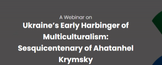 A Webinar on Ukraine’s Early Harbinger of Multiculturalism: Sesquicentenary of Ahatanhel Krymsky
