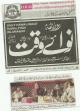 Daily Nawa-e-Waqt 08th Nov, 2012