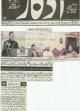 Daily Azkaar 08th Nov, 2012