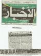 Daily Al Akhbar 07th Nov, 2012