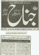 Daily Jinnah 07th Nov, 2012