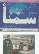 Daily Samaa 08th Nov, 2012