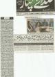 Daily Sada-e-Chanar 21 Nov, 2012
