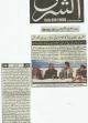 Daily Ash-Sharq March 21, 2013