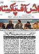 Daily Voice of Pakistan March 21, 2013 