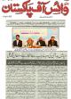 Daily Voice of Pakistan March 22, 2013 