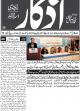 Daily Azkaar March 21, 2013